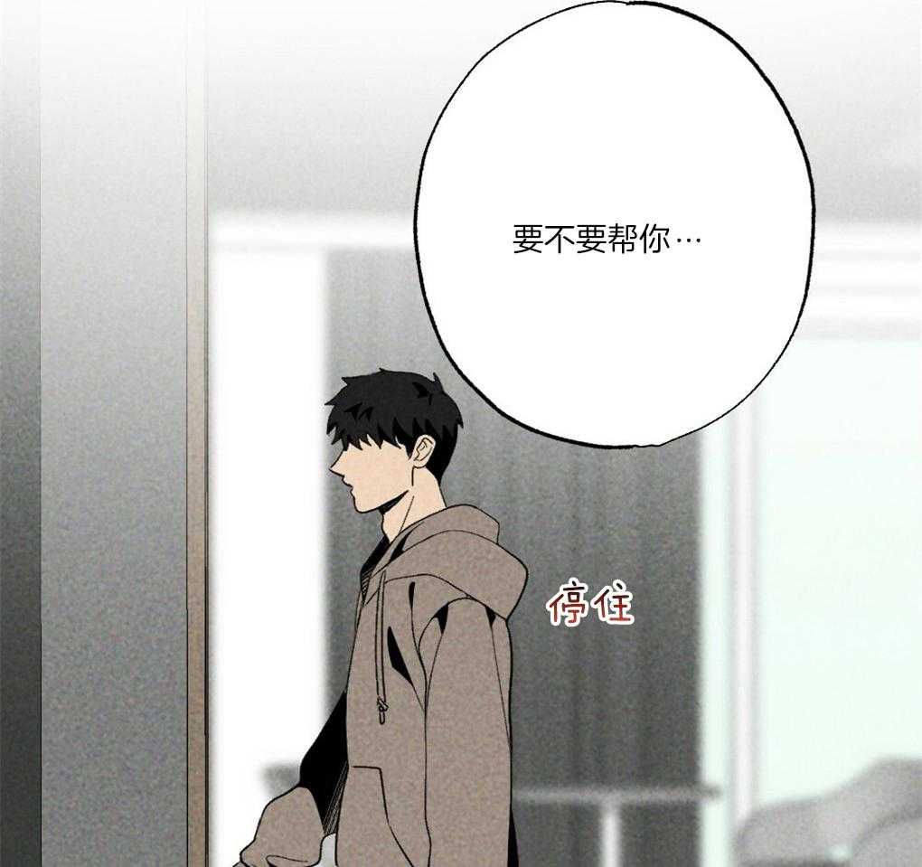 《弟弟总想以下犯上》漫画最新章节第61话 你别担心免费下拉式在线观看章节第【38】张图片