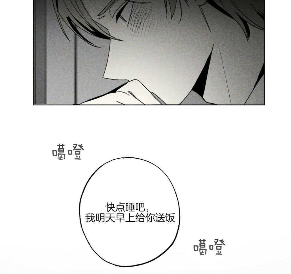 《弟弟总想以下犯上》漫画最新章节第61话 你别担心免费下拉式在线观看章节第【39】张图片