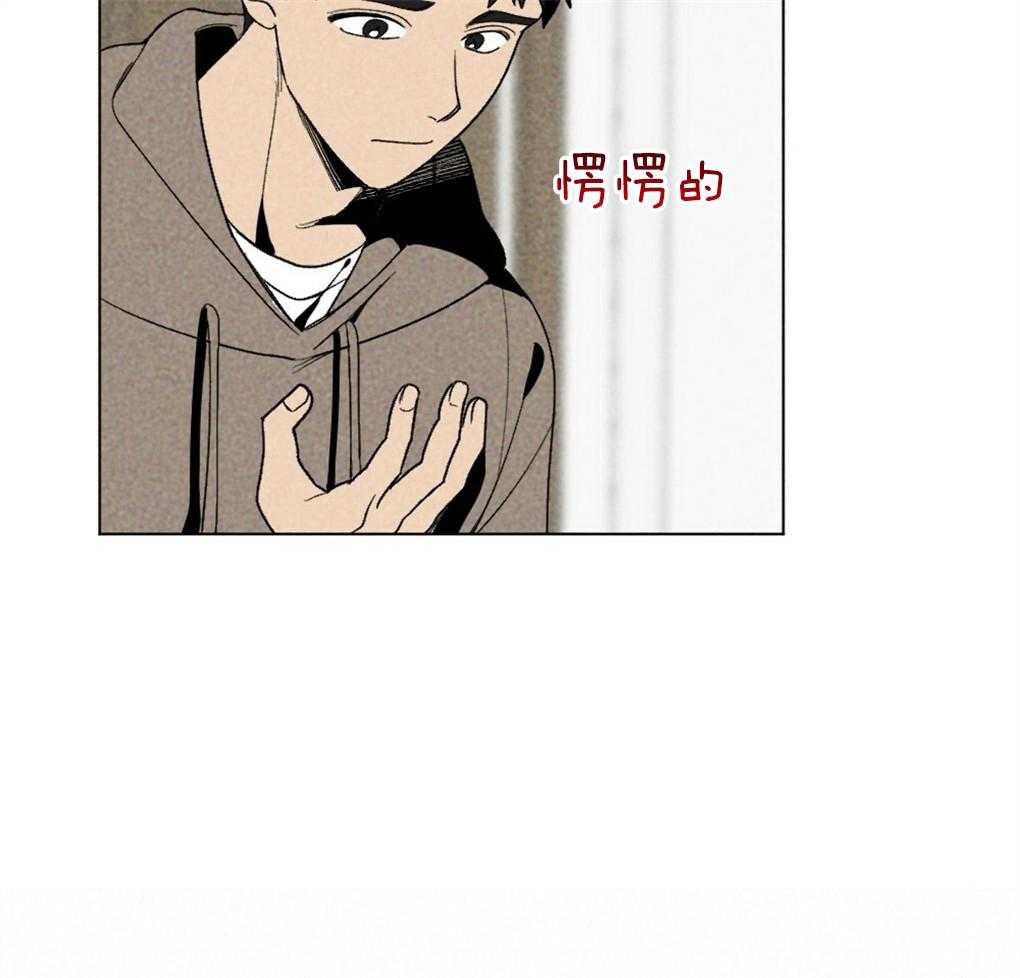 《弟弟总想以下犯上》漫画最新章节第61话 你别担心免费下拉式在线观看章节第【32】张图片