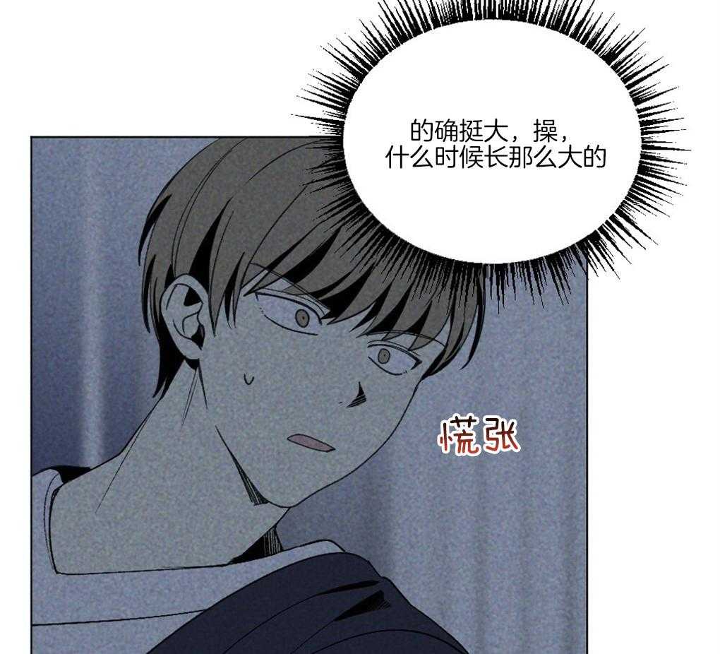 《弟弟总想以下犯上》漫画最新章节第61话 你别担心免费下拉式在线观看章节第【3】张图片