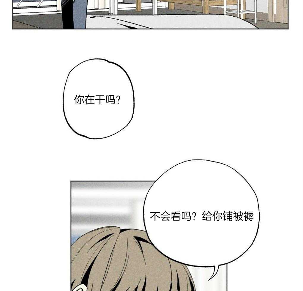 《弟弟总想以下犯上》漫画最新章节第61话 你别担心免费下拉式在线观看章节第【21】张图片