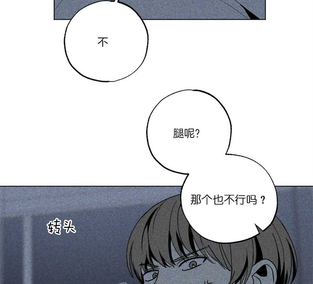 《弟弟总想以下犯上》漫画最新章节第61话 你别担心免费下拉式在线观看章节第【5】张图片