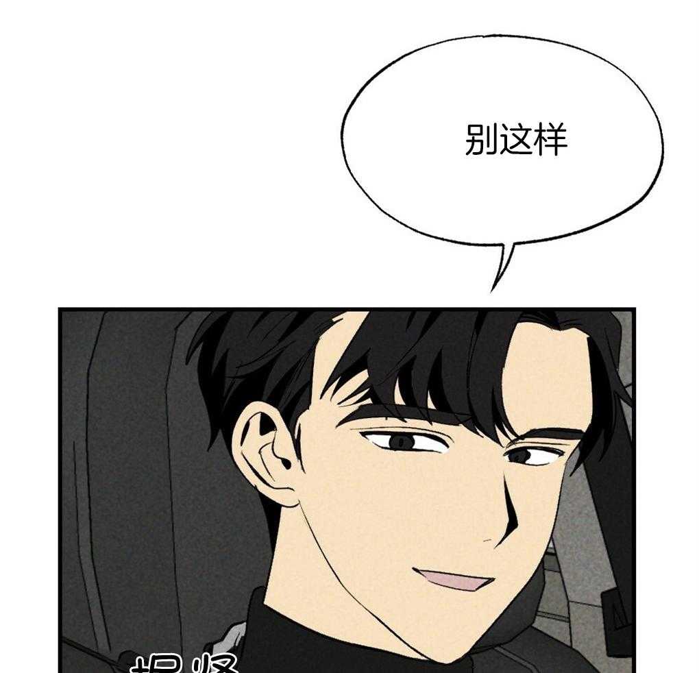 《弟弟总想以下犯上》漫画最新章节第65话 为什么告诉他免费下拉式在线观看章节第【24】张图片