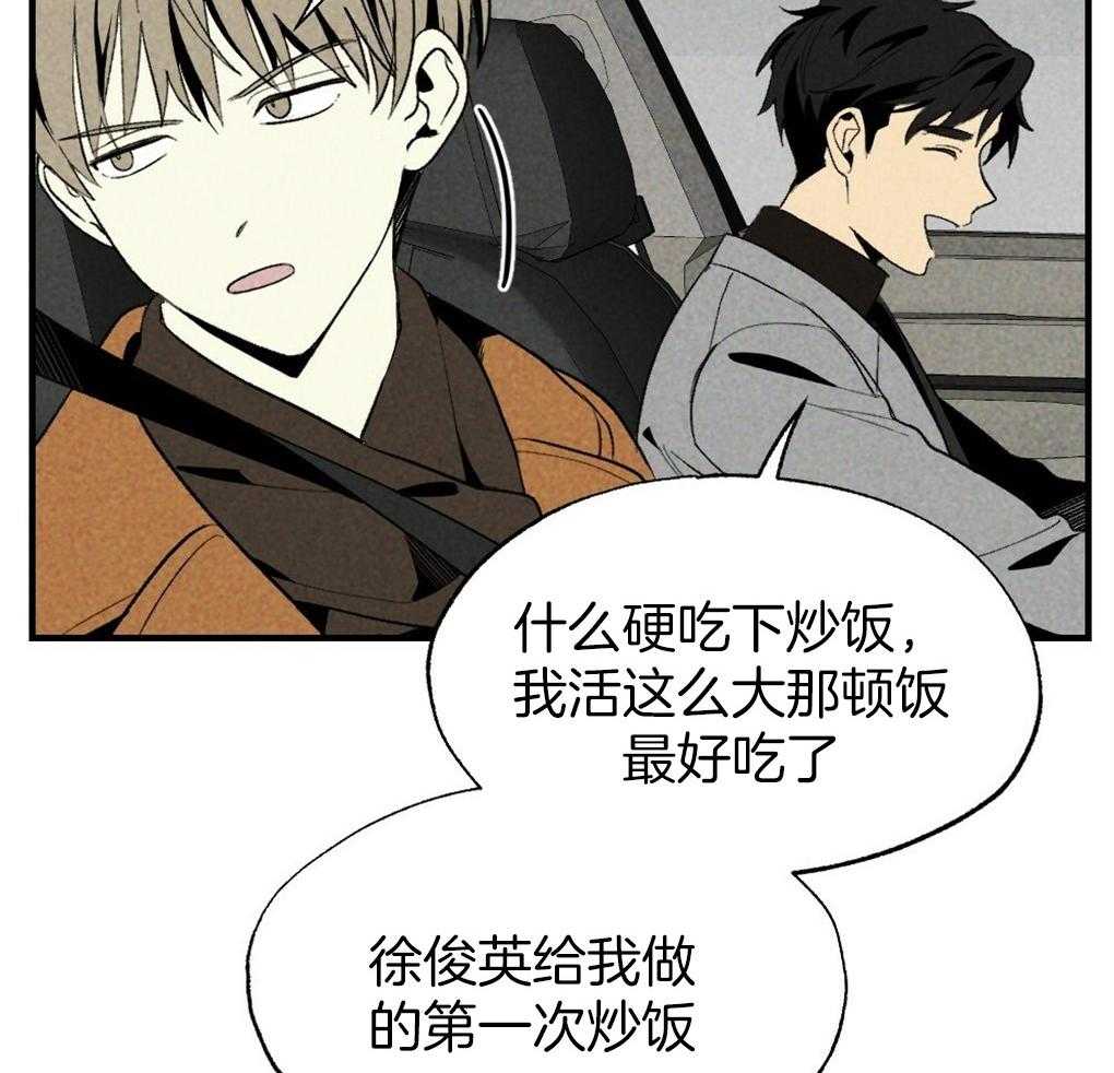 《弟弟总想以下犯上》漫画最新章节第65话 为什么告诉他免费下拉式在线观看章节第【38】张图片