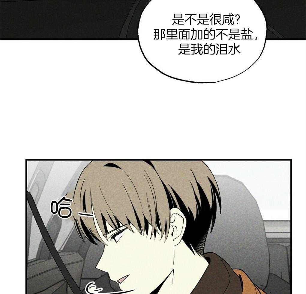 《弟弟总想以下犯上》漫画最新章节第65话 为什么告诉他免费下拉式在线观看章节第【34】张图片