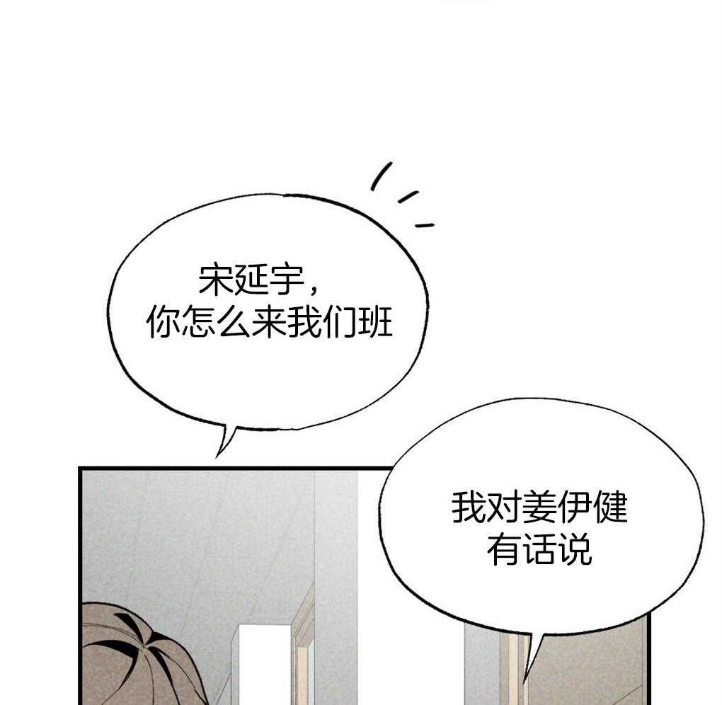 《弟弟总想以下犯上》漫画最新章节第65话 为什么告诉他免费下拉式在线观看章节第【12】张图片