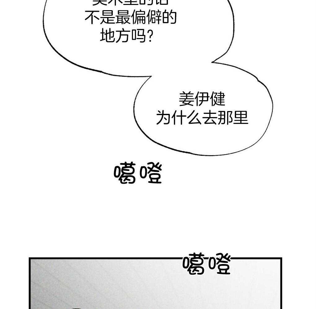 《弟弟总想以下犯上》漫画最新章节第65话 为什么告诉他免费下拉式在线观看章节第【6】张图片