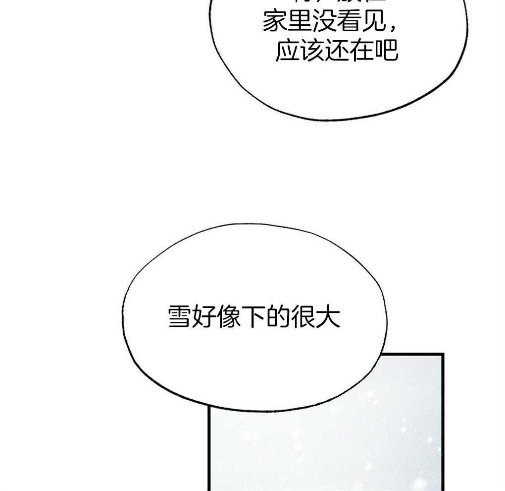 《弟弟总想以下犯上》漫画最新章节第65话 为什么告诉他免费下拉式在线观看章节第【16】张图片