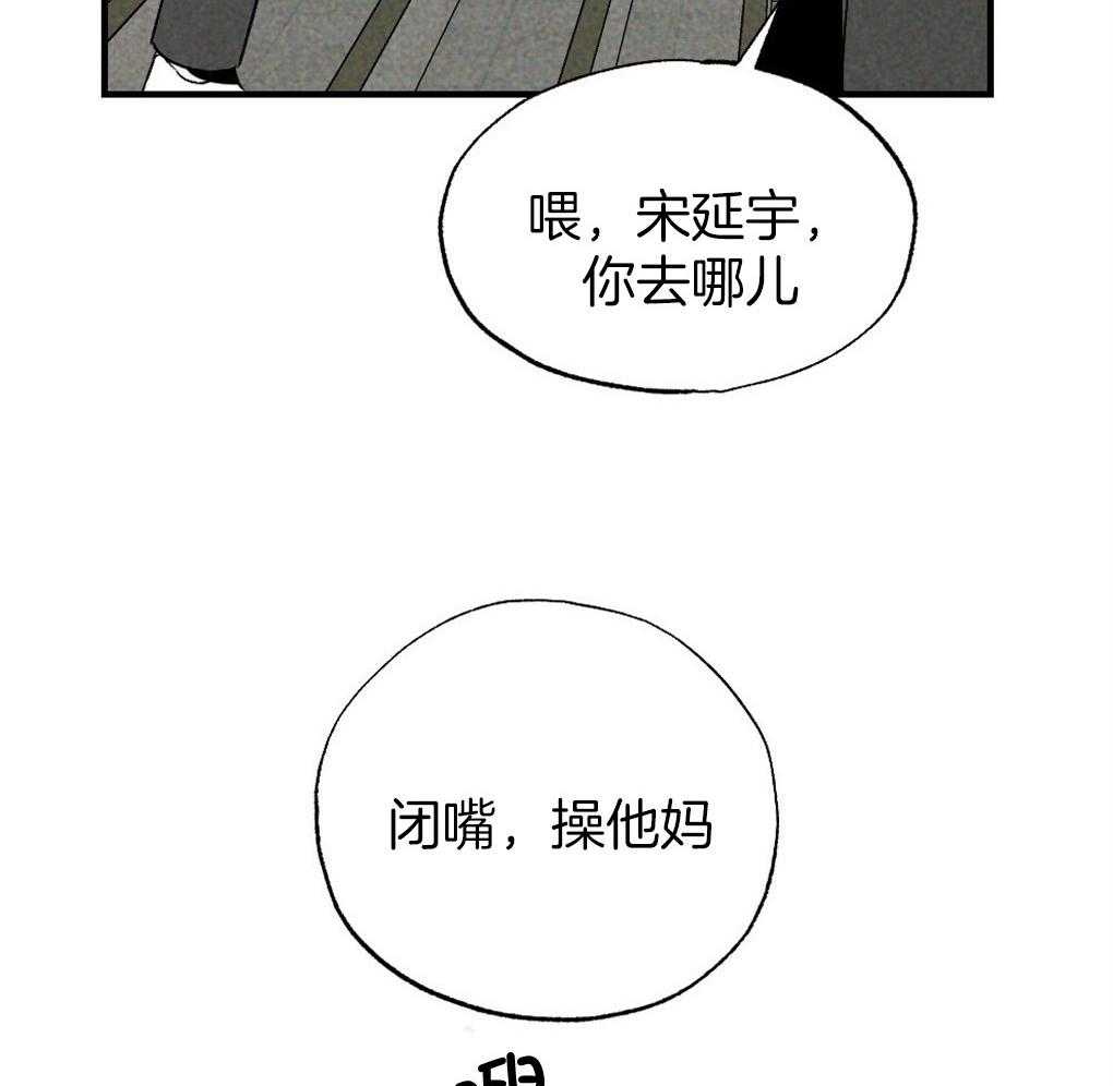 《弟弟总想以下犯上》漫画最新章节第65话 为什么告诉他免费下拉式在线观看章节第【4】张图片