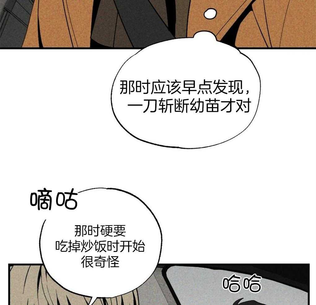 《弟弟总想以下犯上》漫画最新章节第65话 为什么告诉他免费下拉式在线观看章节第【39】张图片