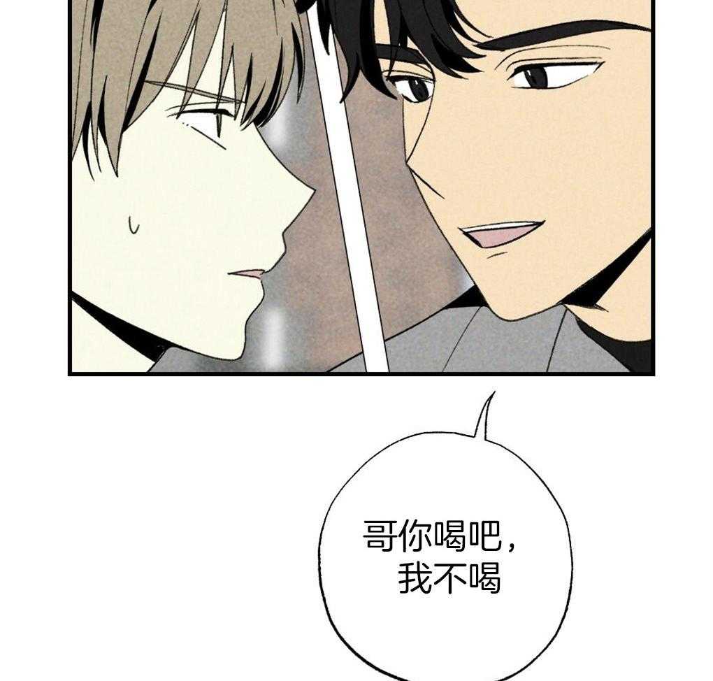 《弟弟总想以下犯上》漫画最新章节第67话 你的脸不能受风免费下拉式在线观看章节第【24】张图片