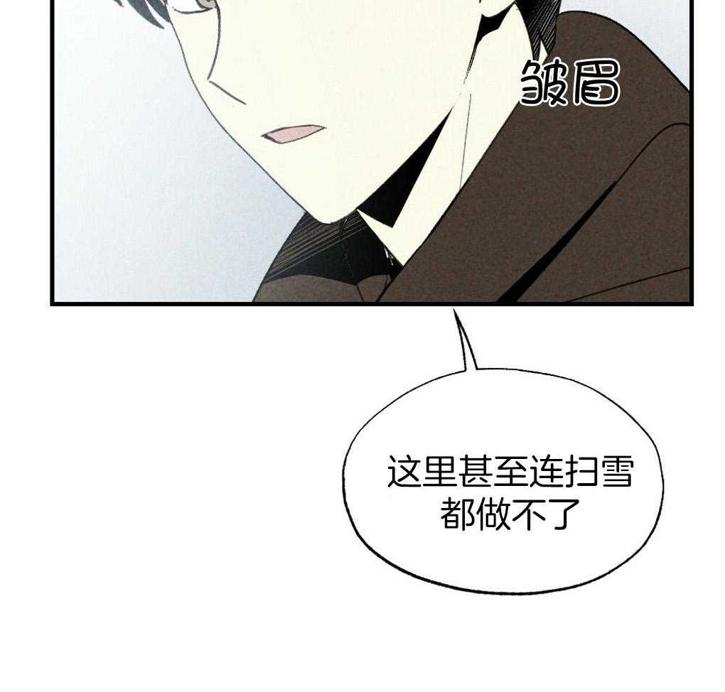 《弟弟总想以下犯上》漫画最新章节第67话 你的脸不能受风免费下拉式在线观看章节第【31】张图片