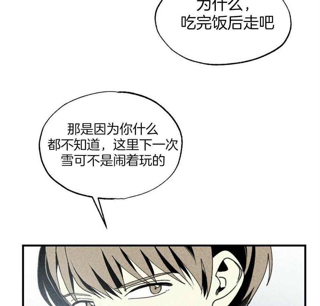 《弟弟总想以下犯上》漫画最新章节第67话 你的脸不能受风免费下拉式在线观看章节第【32】张图片