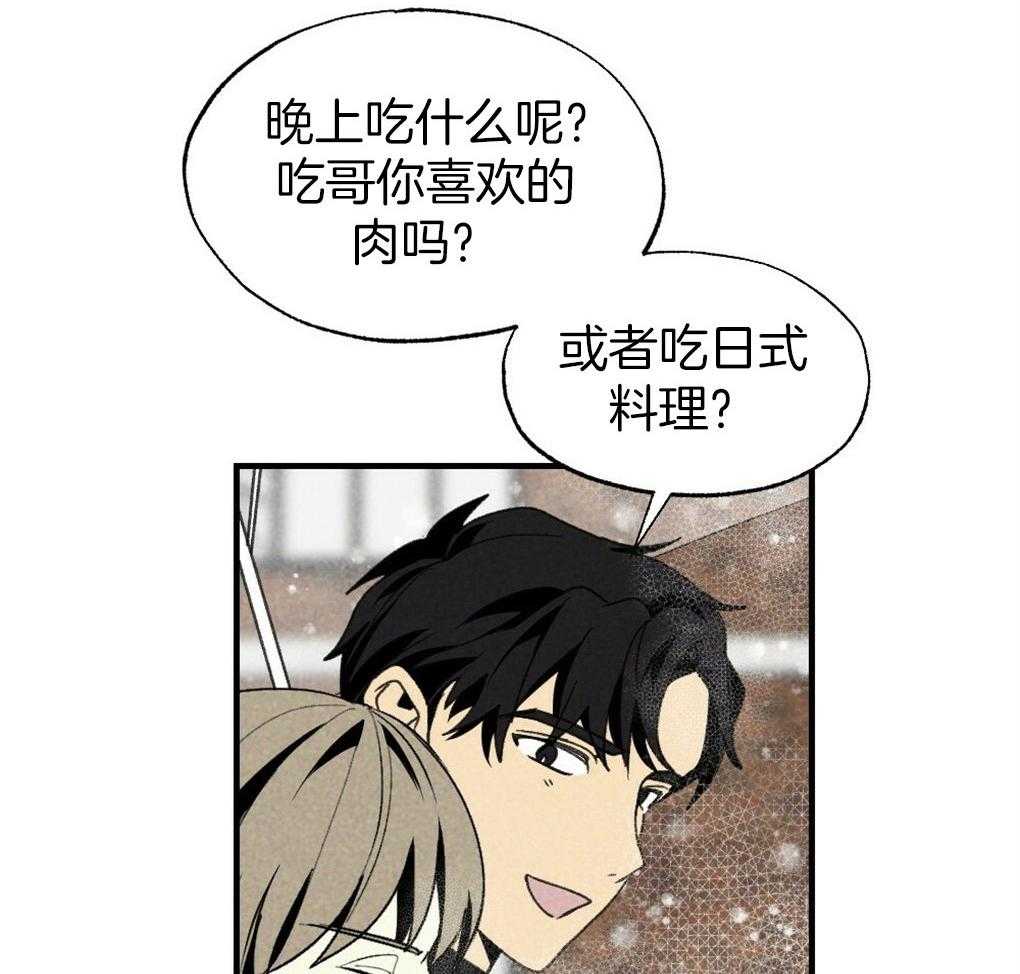 《弟弟总想以下犯上》漫画最新章节第67话 你的脸不能受风免费下拉式在线观看章节第【34】张图片