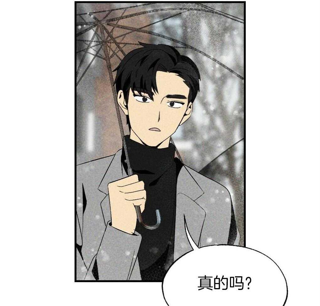 《弟弟总想以下犯上》漫画最新章节第67话 你的脸不能受风免费下拉式在线观看章节第【30】张图片