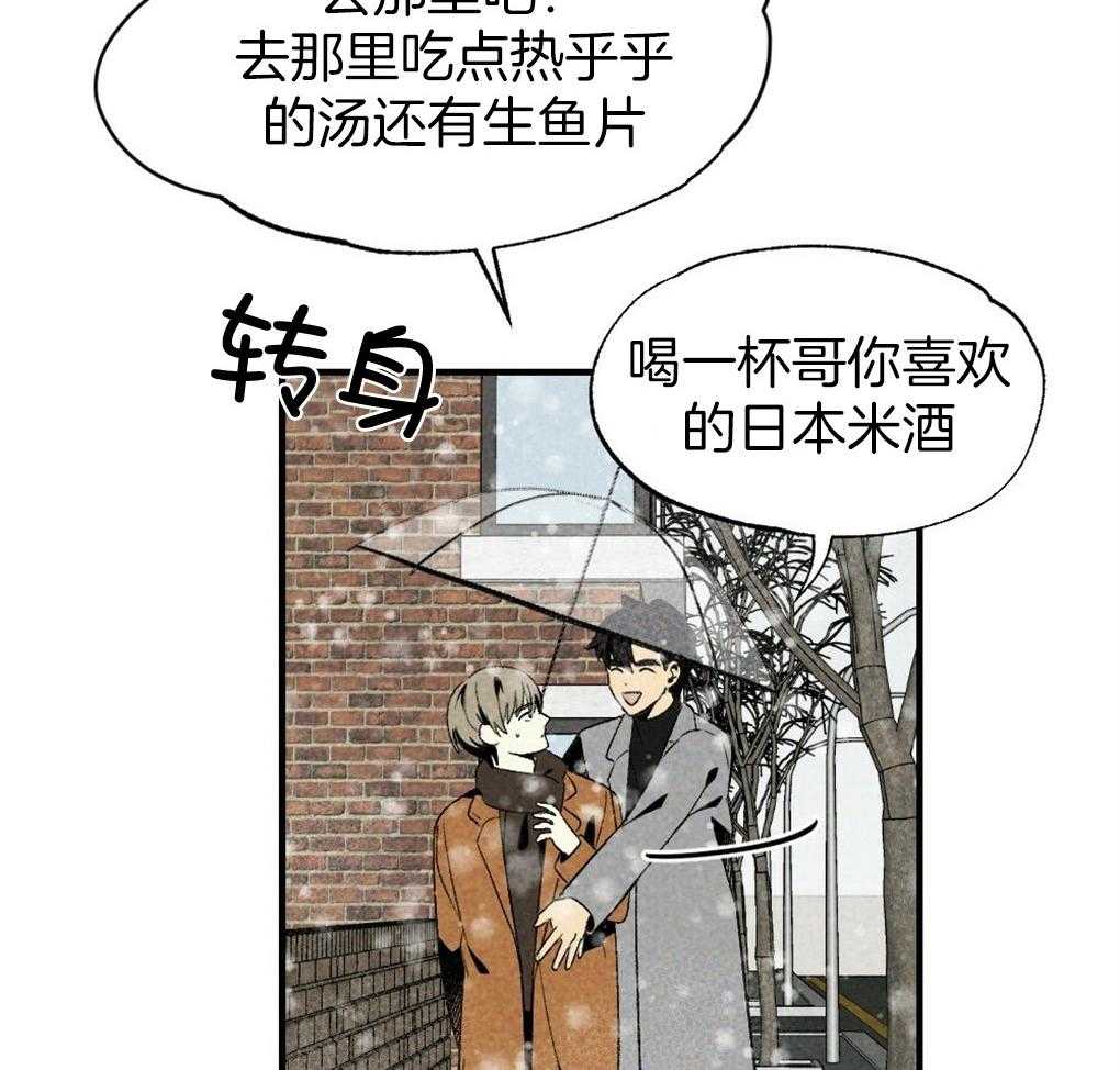 《弟弟总想以下犯上》漫画最新章节第67话 你的脸不能受风免费下拉式在线观看章节第【26】张图片