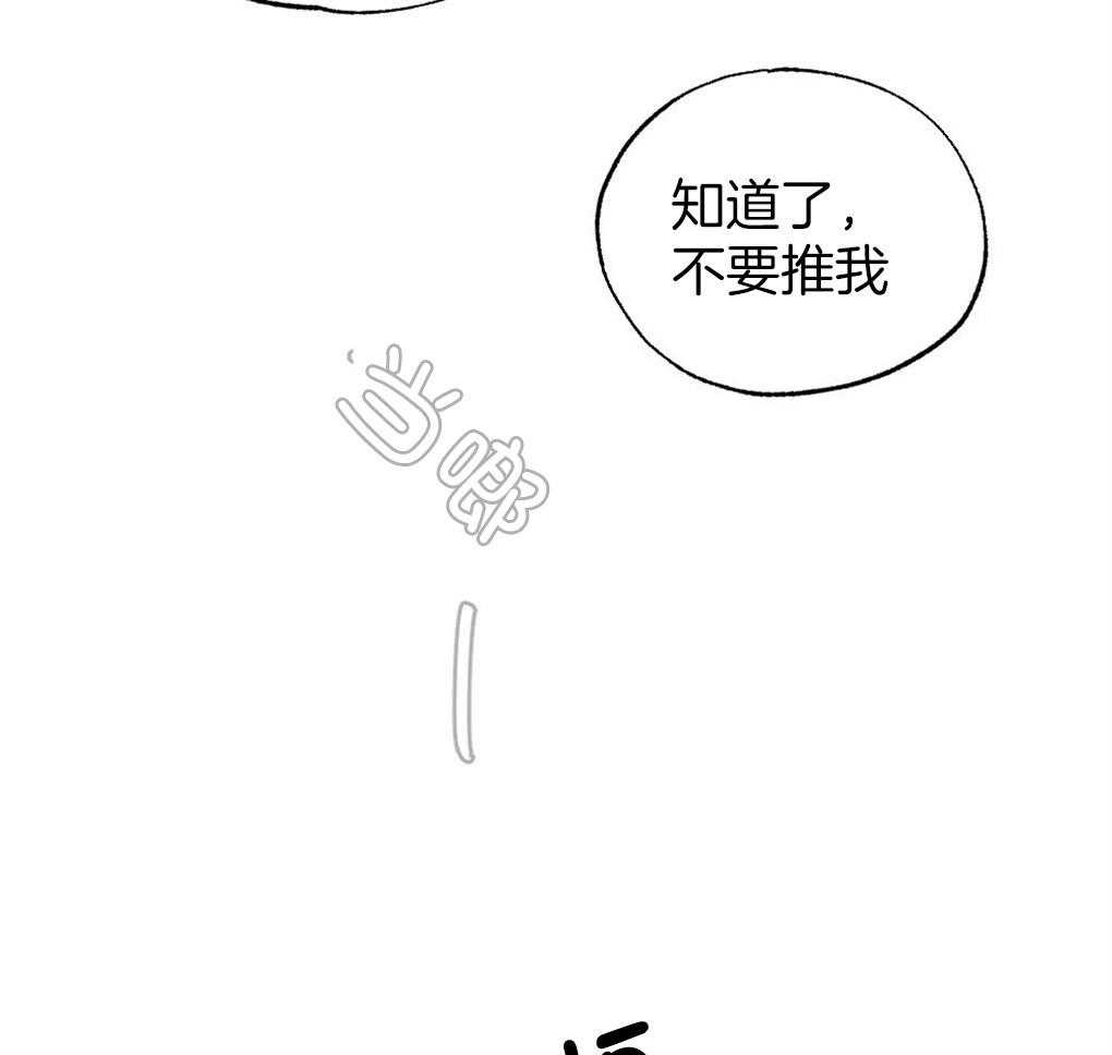 《弟弟总想以下犯上》漫画最新章节第67话 你的脸不能受风免费下拉式在线观看章节第【2】张图片