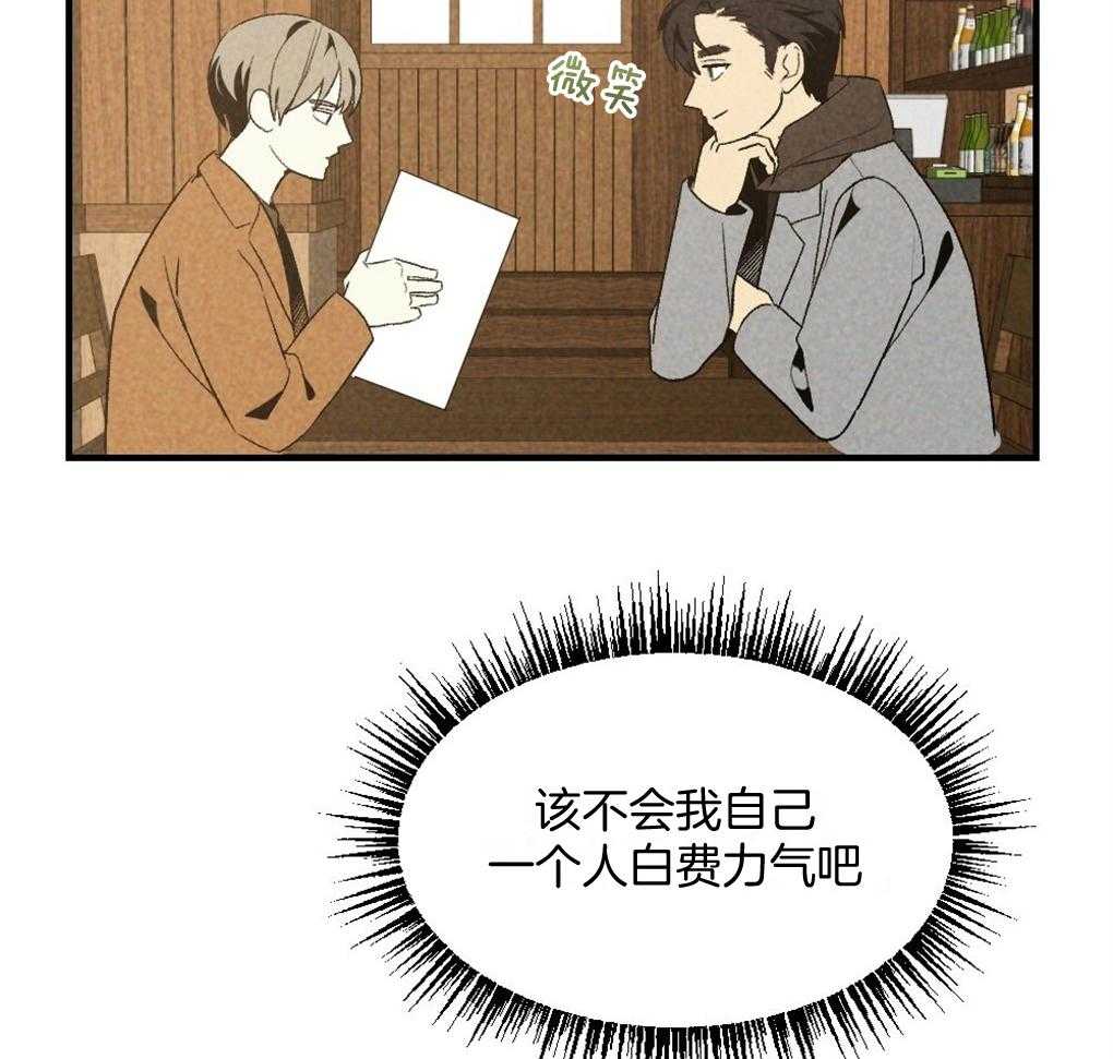 《弟弟总想以下犯上》漫画最新章节第68话 打破计划免费下拉式在线观看章节第【48】张图片