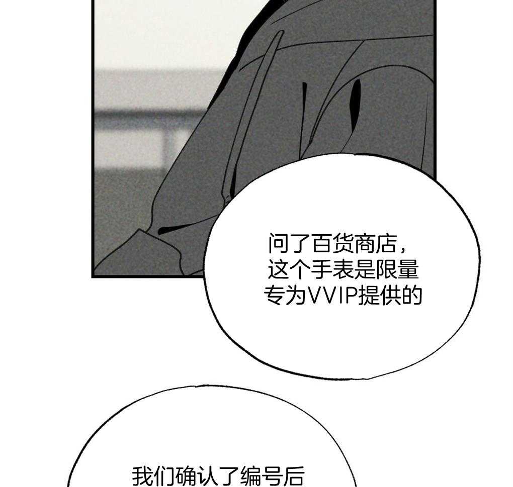 《弟弟总想以下犯上》漫画最新章节第68话 打破计划免费下拉式在线观看章节第【18】张图片