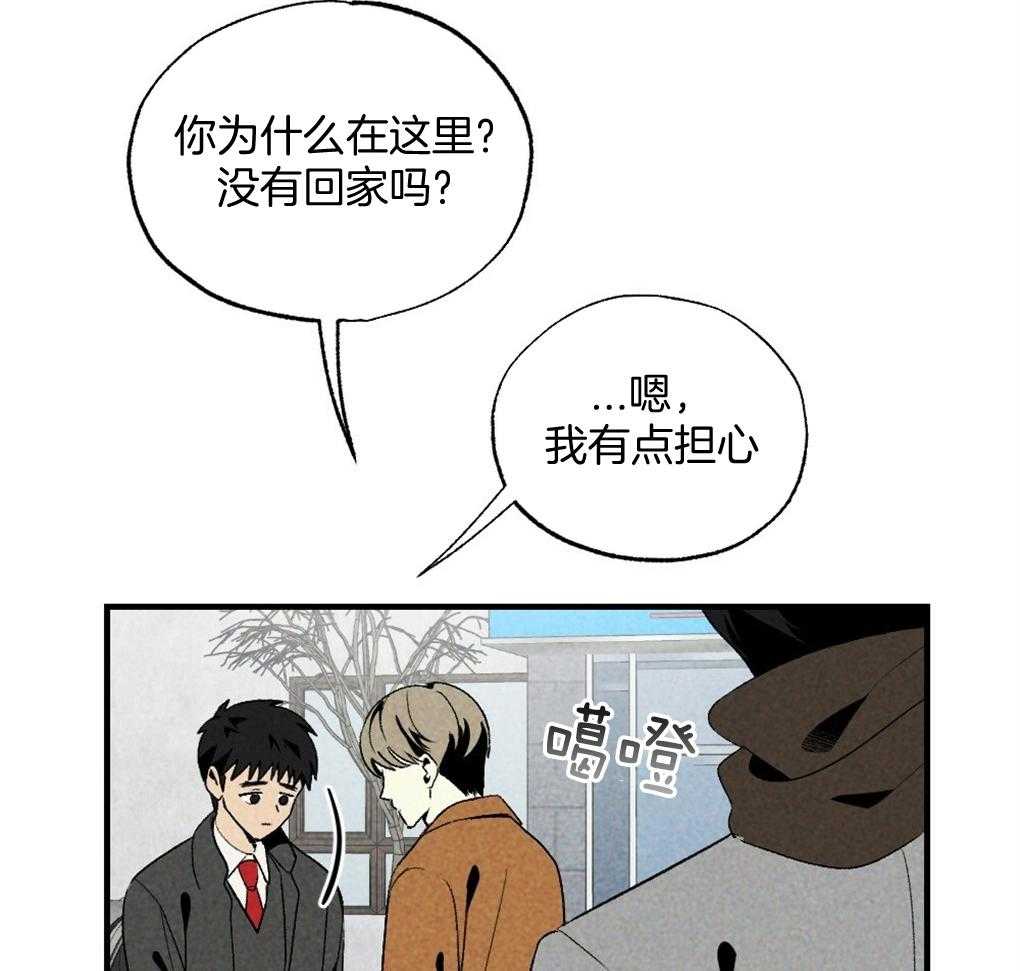 《弟弟总想以下犯上》漫画最新章节第68话 打破计划免费下拉式在线观看章节第【33】张图片