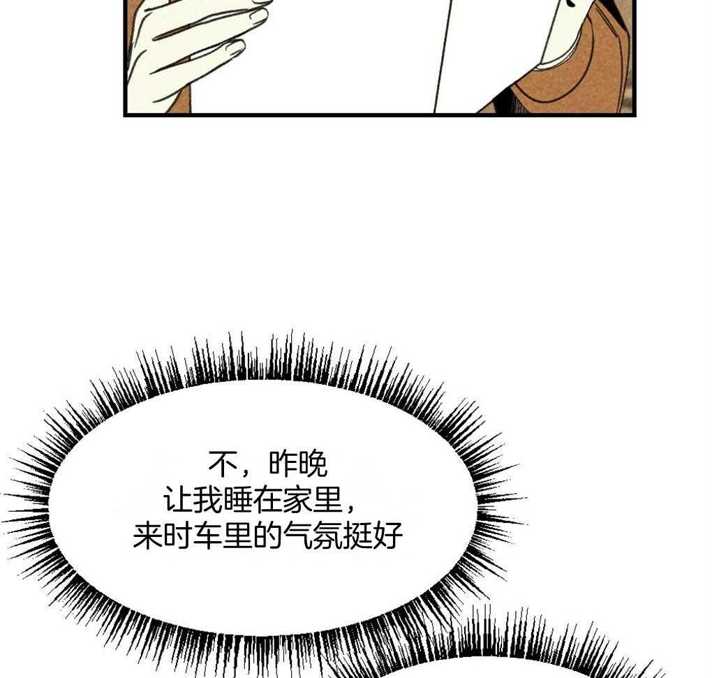 《弟弟总想以下犯上》漫画最新章节第68话 打破计划免费下拉式在线观看章节第【46】张图片