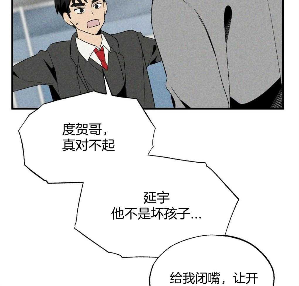 《弟弟总想以下犯上》漫画最新章节第68话 打破计划免费下拉式在线观看章节第【28】张图片