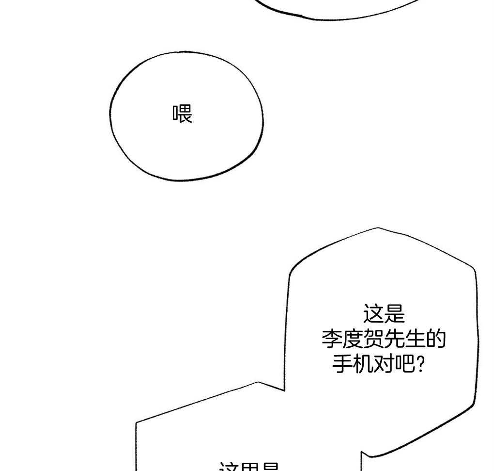 《弟弟总想以下犯上》漫画最新章节第68话 打破计划免费下拉式在线观看章节第【42】张图片