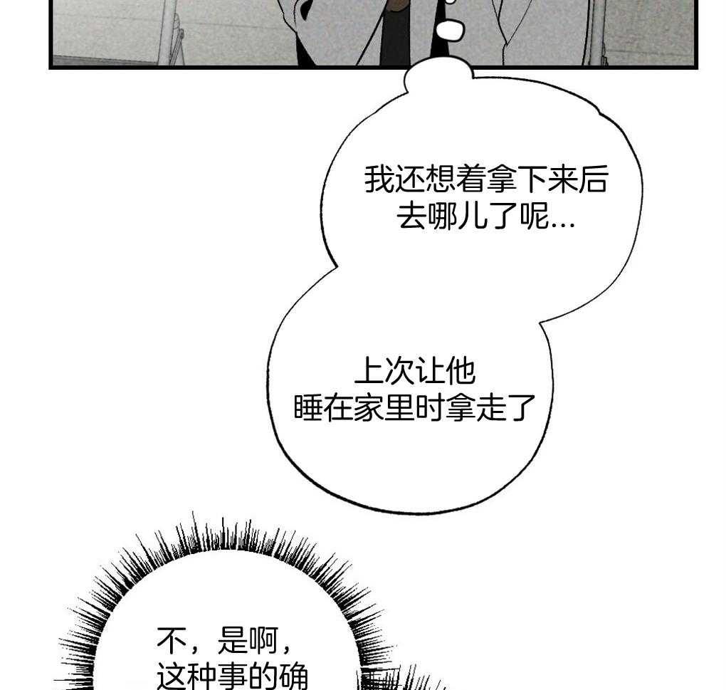 《弟弟总想以下犯上》漫画最新章节第68话 打破计划免费下拉式在线观看章节第【16】张图片