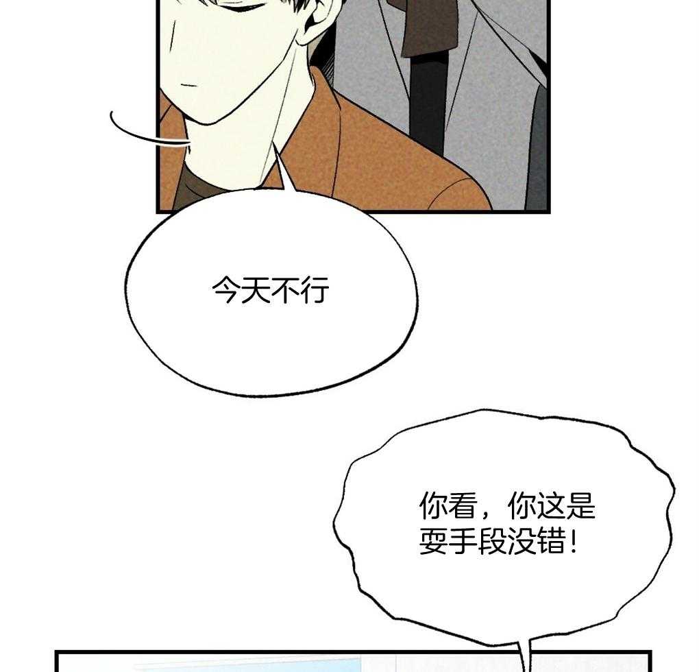 《弟弟总想以下犯上》漫画最新章节第69话 约定免费下拉式在线观看章节第【29】张图片