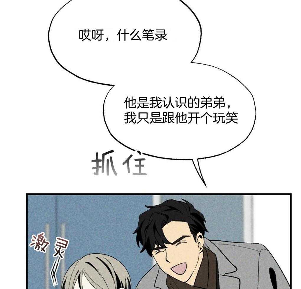 《弟弟总想以下犯上》漫画最新章节第69话 约定免费下拉式在线观看章节第【16】张图片