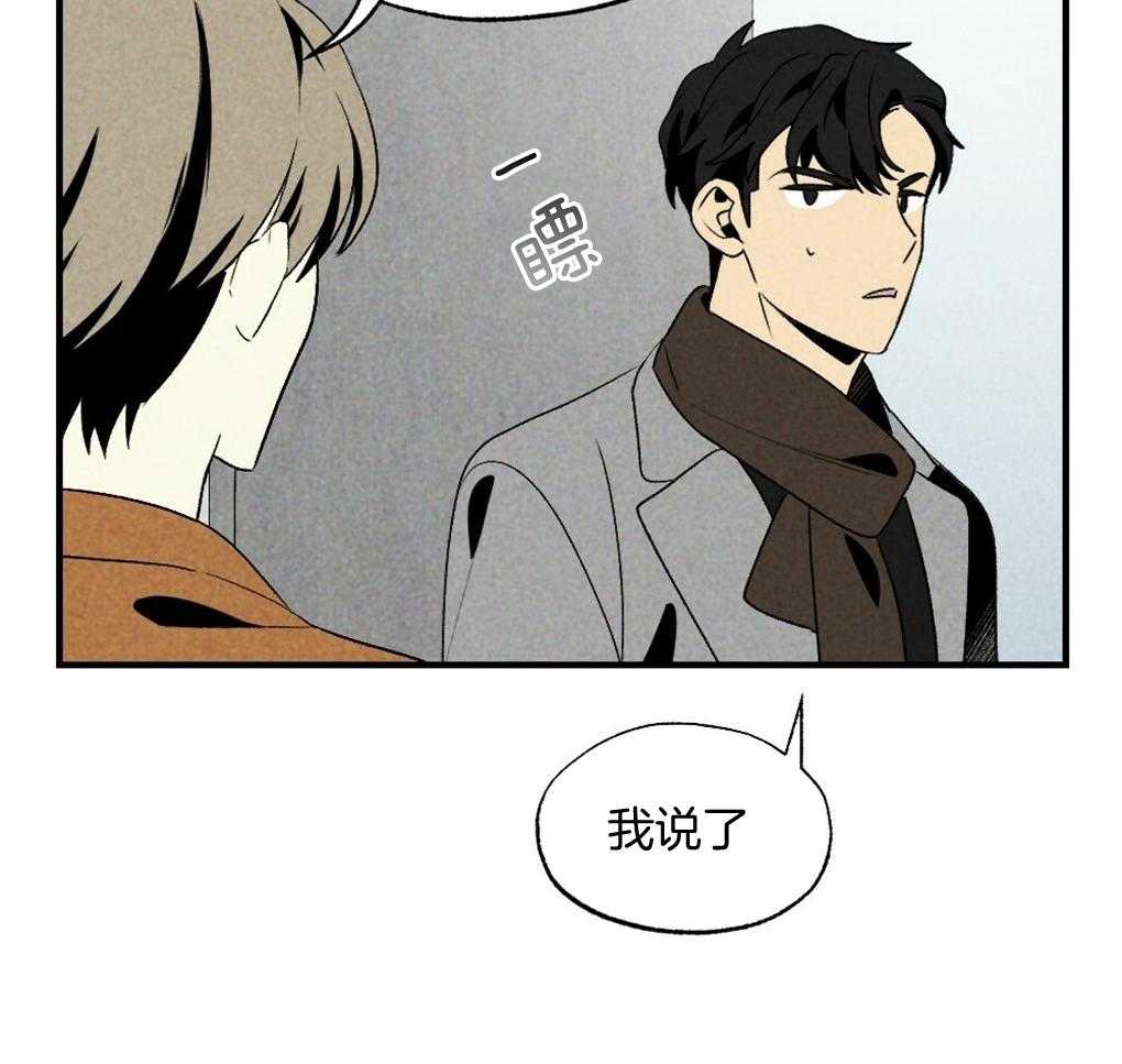 《弟弟总想以下犯上》漫画最新章节第69话 约定免费下拉式在线观看章节第【37】张图片