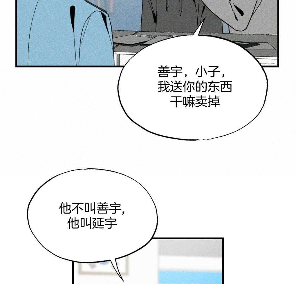 《弟弟总想以下犯上》漫画最新章节第69话 约定免费下拉式在线观看章节第【14】张图片