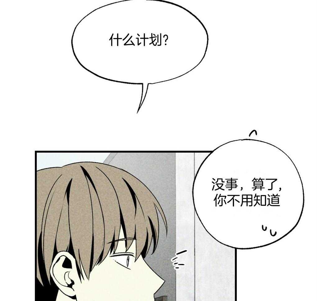 《弟弟总想以下犯上》漫画最新章节第69话 约定免费下拉式在线观看章节第【44】张图片