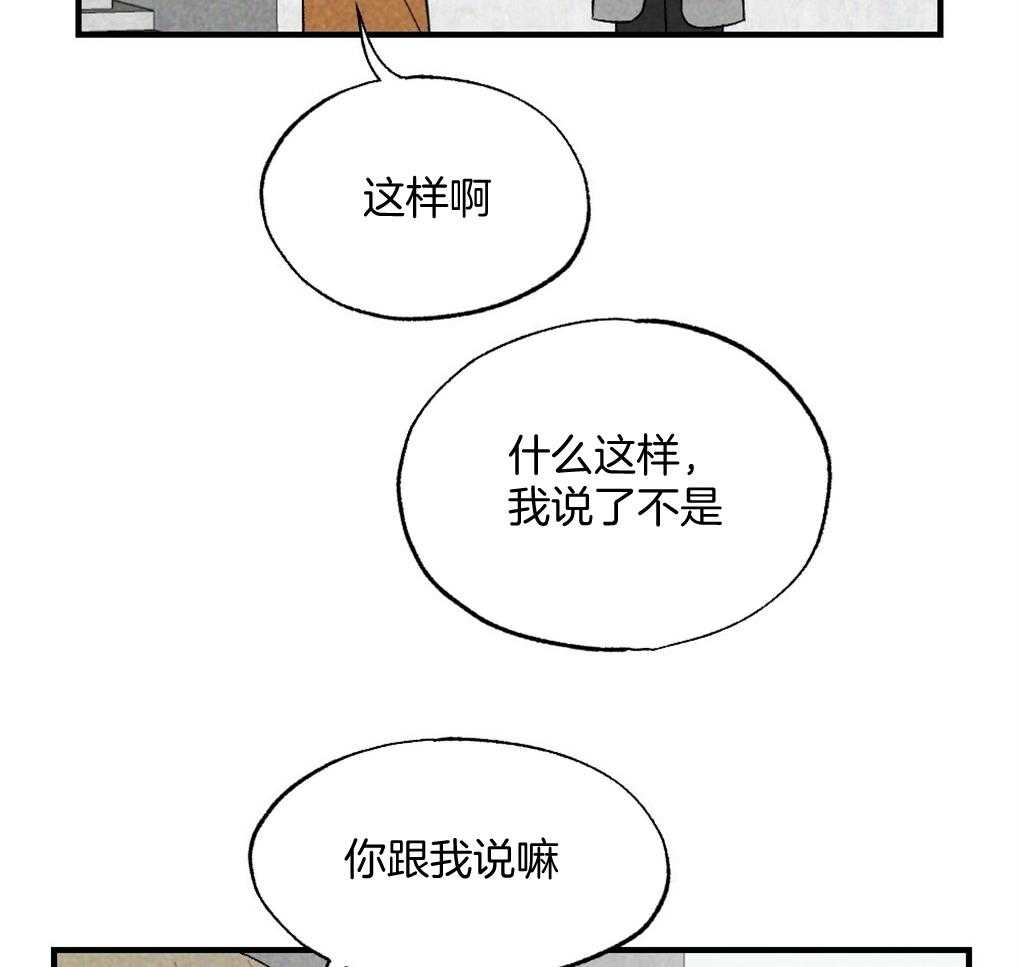 《弟弟总想以下犯上》漫画最新章节第69话 约定免费下拉式在线观看章节第【38】张图片