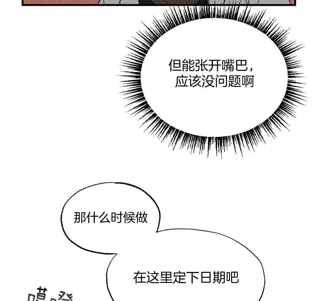 《弟弟总想以下犯上》漫画最新章节第69话 约定免费下拉式在线观看章节第【23】张图片