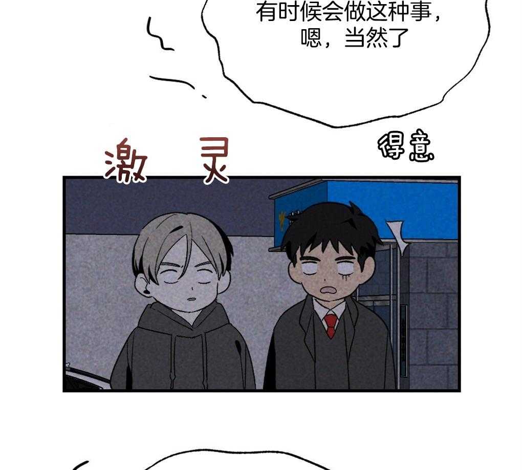 《弟弟总想以下犯上》漫画最新章节第69话 约定免费下拉式在线观看章节第【6】张图片