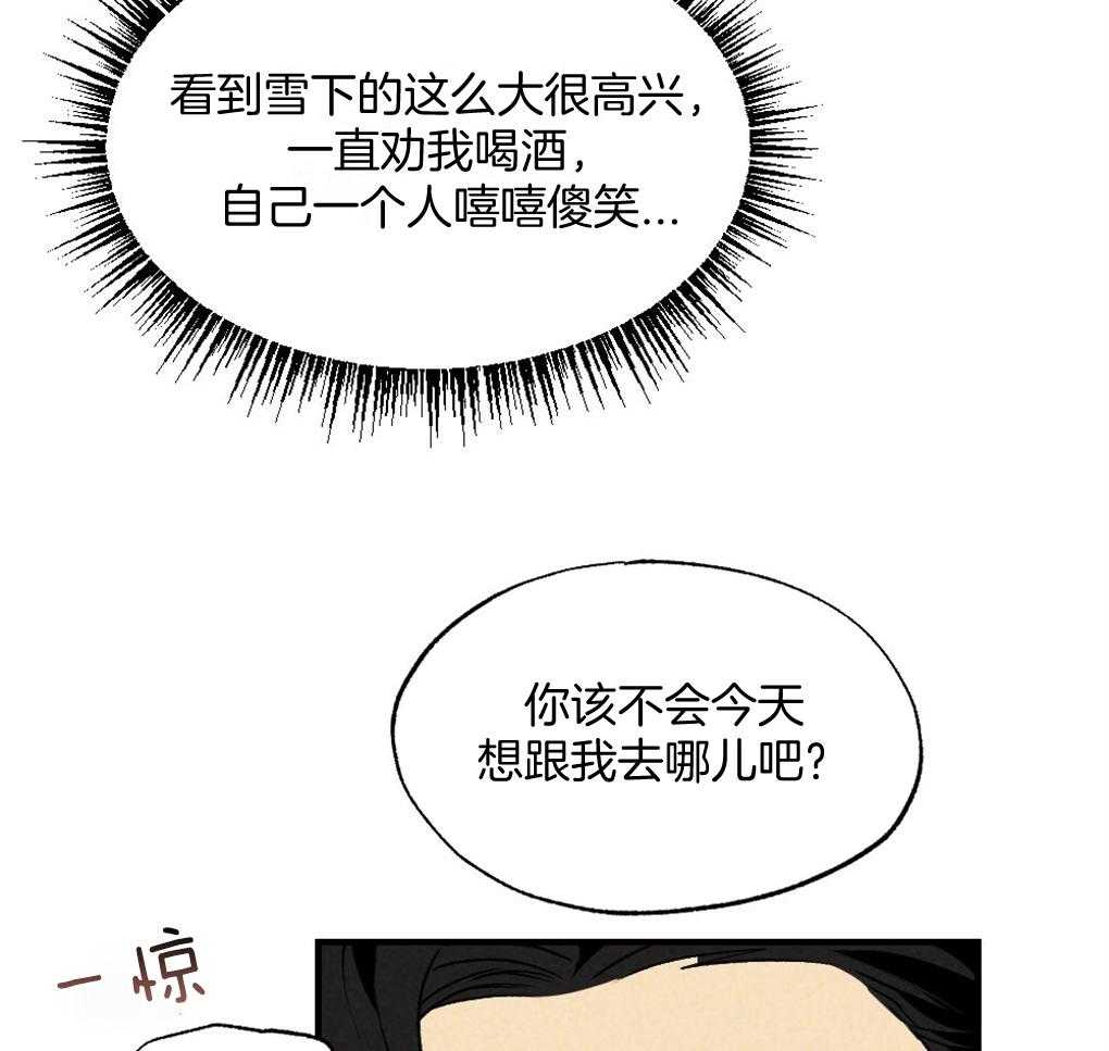 《弟弟总想以下犯上》漫画最新章节第69话 约定免费下拉式在线观看章节第【42】张图片