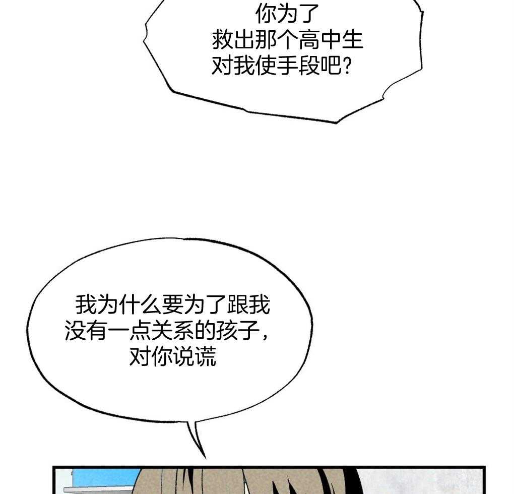 《弟弟总想以下犯上》漫画最新章节第69话 约定免费下拉式在线观看章节第【33】张图片