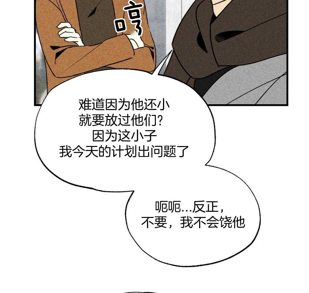 《弟弟总想以下犯上》漫画最新章节第69话 约定免费下拉式在线观看章节第【45】张图片