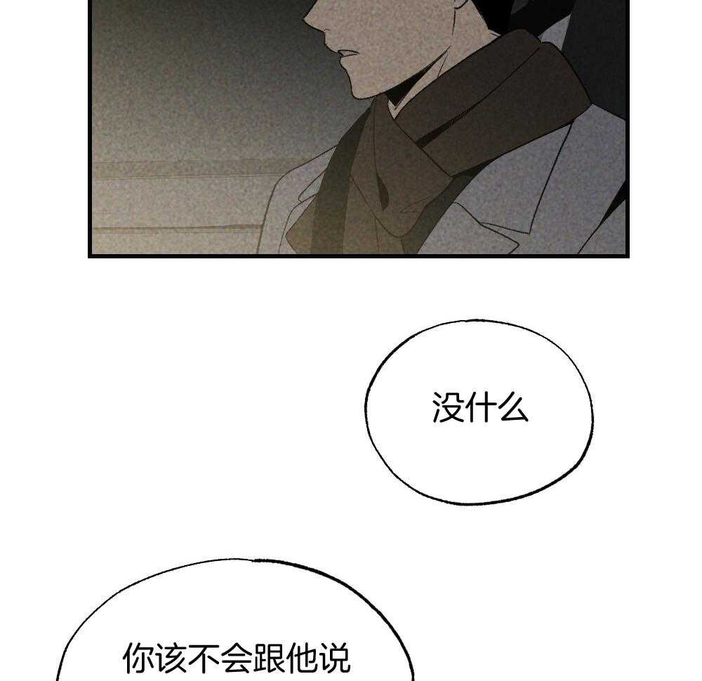 《弟弟总想以下犯上》漫画最新章节第70话 差距免费下拉式在线观看章节第【53】张图片