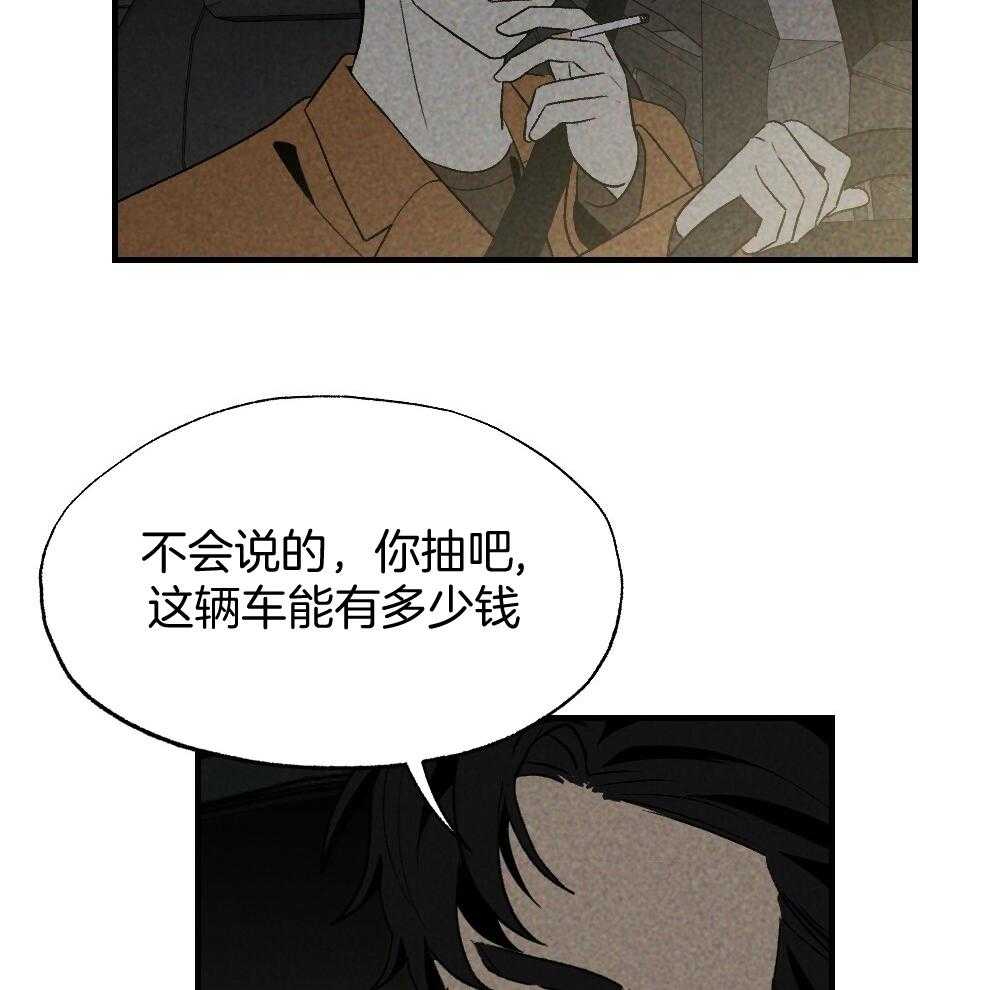 《弟弟总想以下犯上》漫画最新章节第70话 差距免费下拉式在线观看章节第【22】张图片