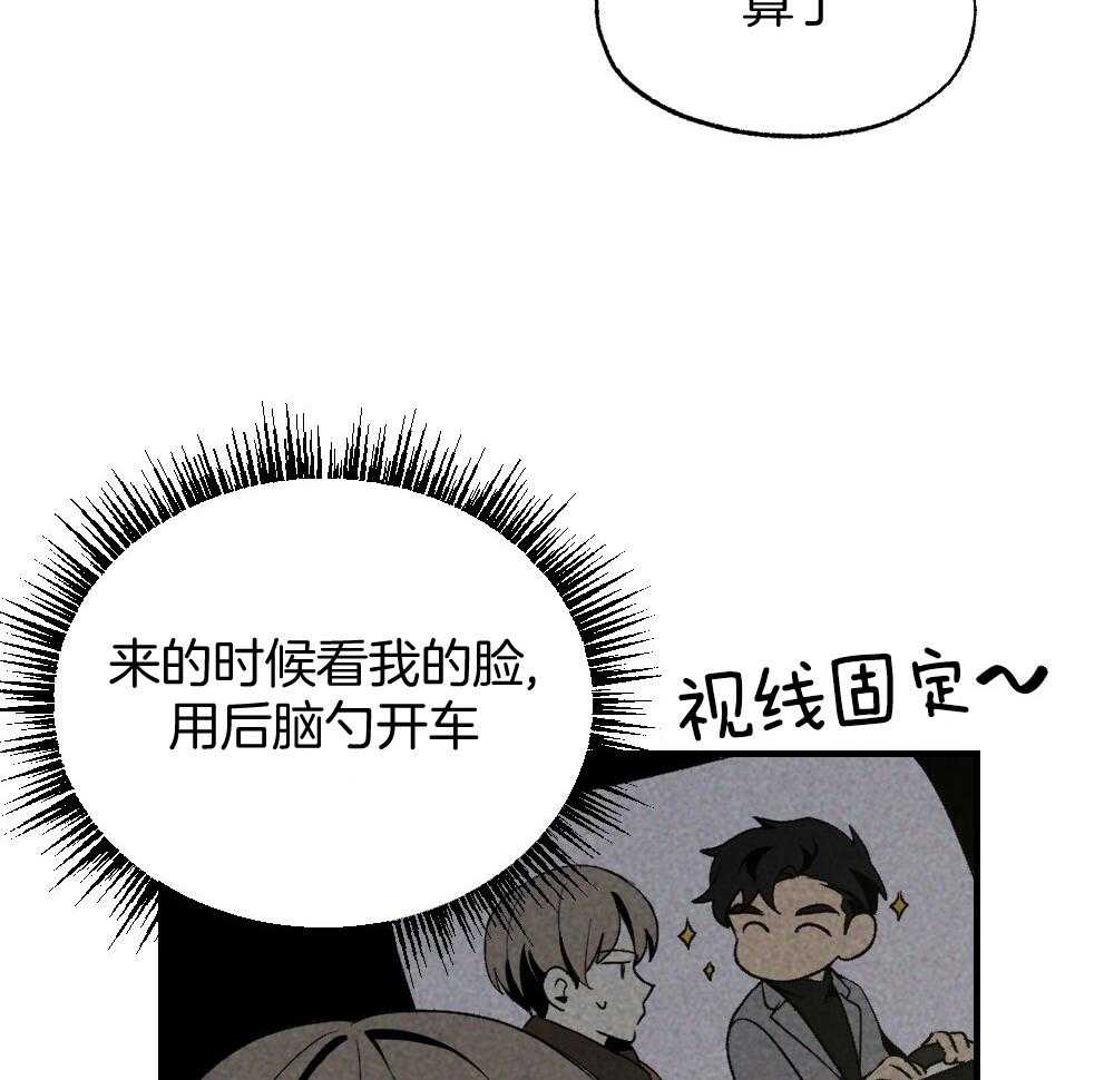 《弟弟总想以下犯上》漫画最新章节第70话 差距免费下拉式在线观看章节第【57】张图片