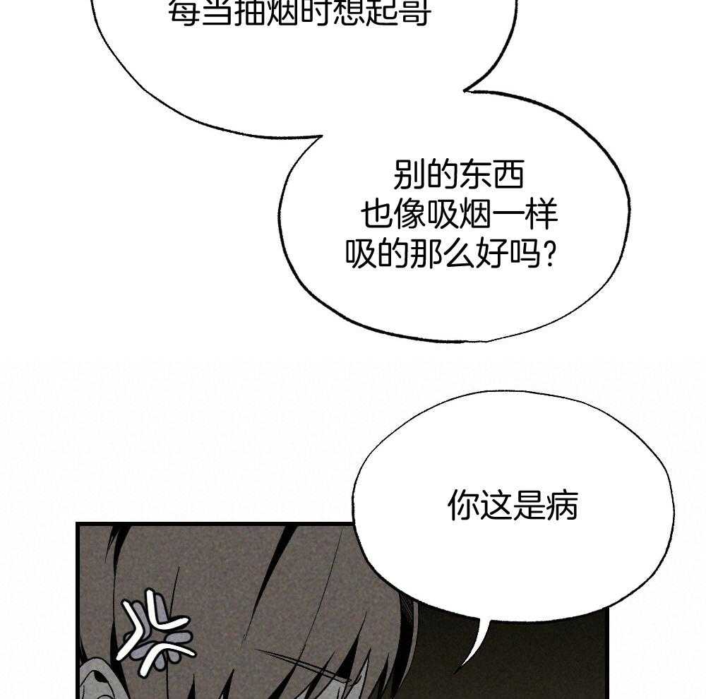 《弟弟总想以下犯上》漫画最新章节第70话 差距免费下拉式在线观看章节第【6】张图片