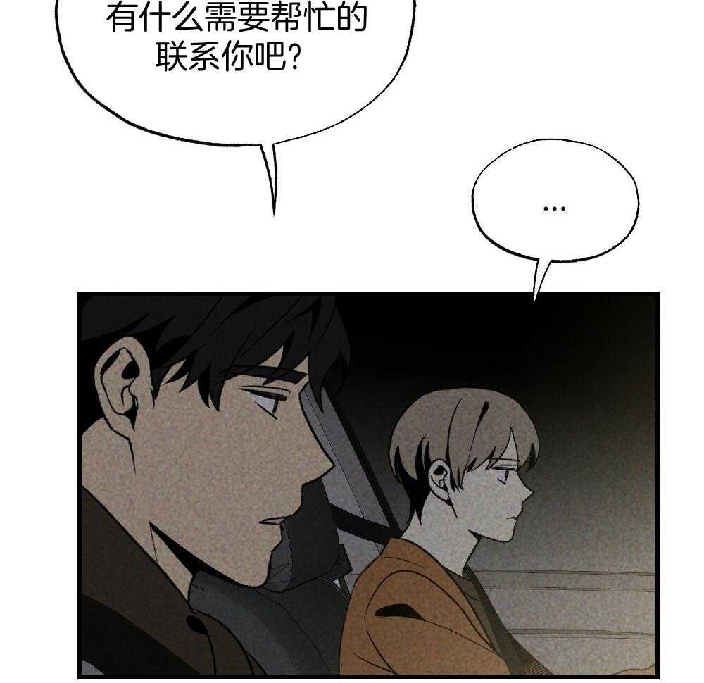 《弟弟总想以下犯上》漫画最新章节第70话 差距免费下拉式在线观看章节第【52】张图片