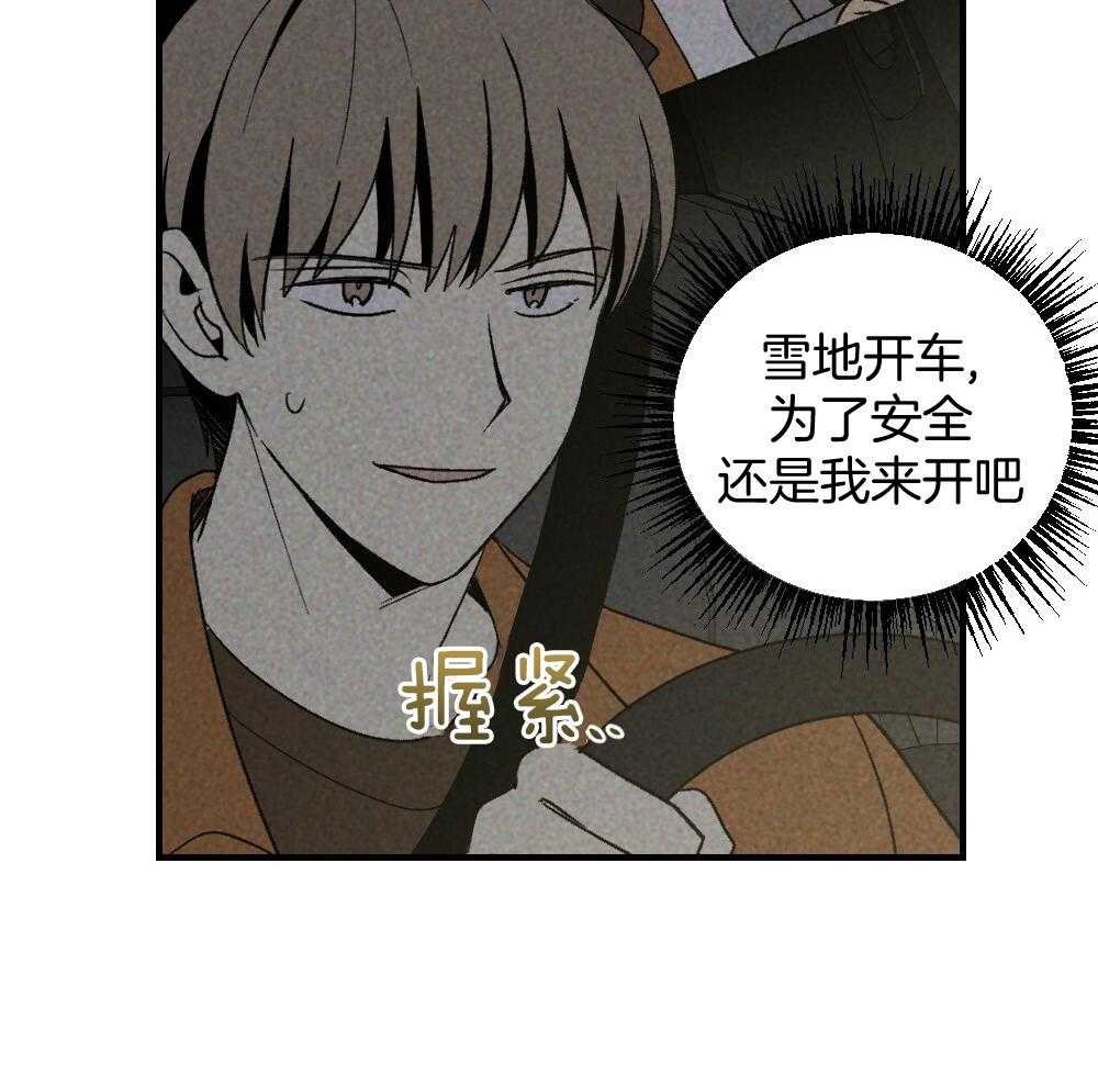 《弟弟总想以下犯上》漫画最新章节第70话 差距免费下拉式在线观看章节第【56】张图片