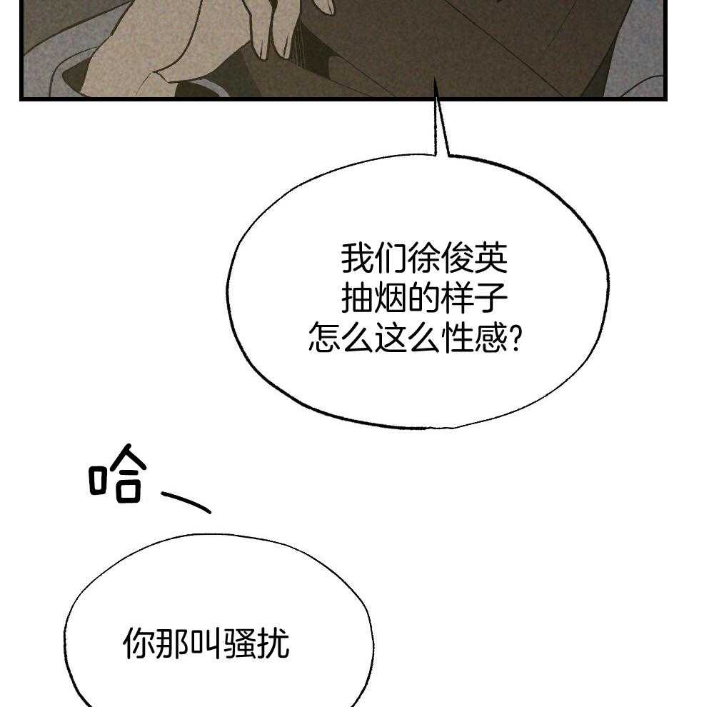 《弟弟总想以下犯上》漫画最新章节第70话 差距免费下拉式在线观看章节第【15】张图片