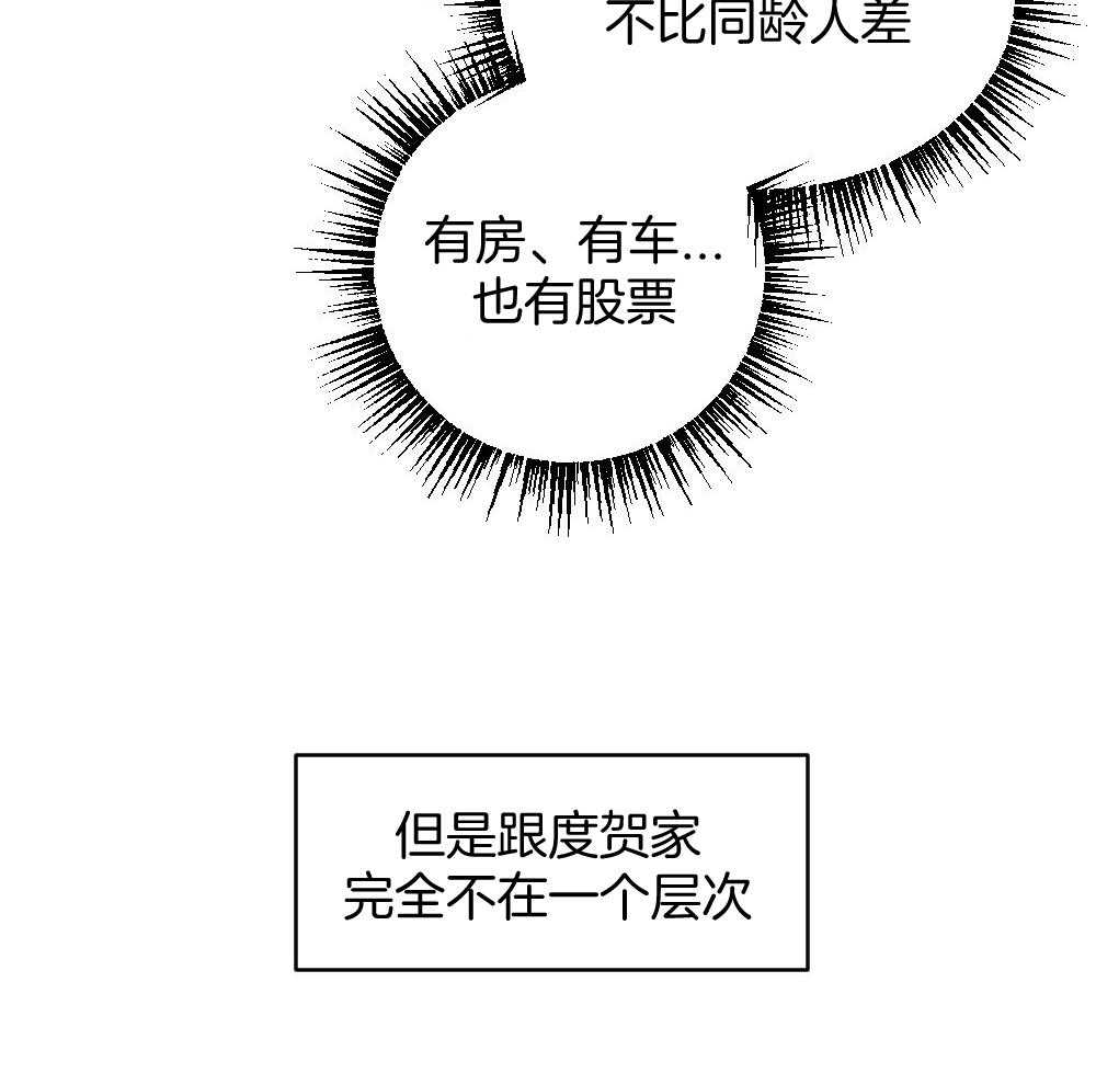 《弟弟总想以下犯上》漫画最新章节第70话 差距免费下拉式在线观看章节第【19】张图片