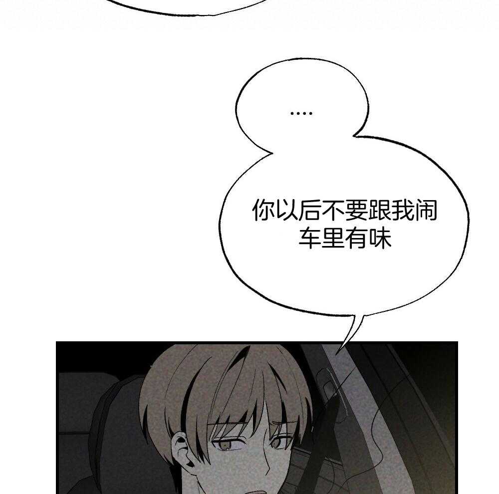 《弟弟总想以下犯上》漫画最新章节第70话 差距免费下拉式在线观看章节第【23】张图片