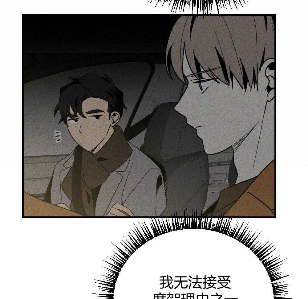 《弟弟总想以下犯上》漫画最新章节第70话 差距免费下拉式在线观看章节第【41】张图片