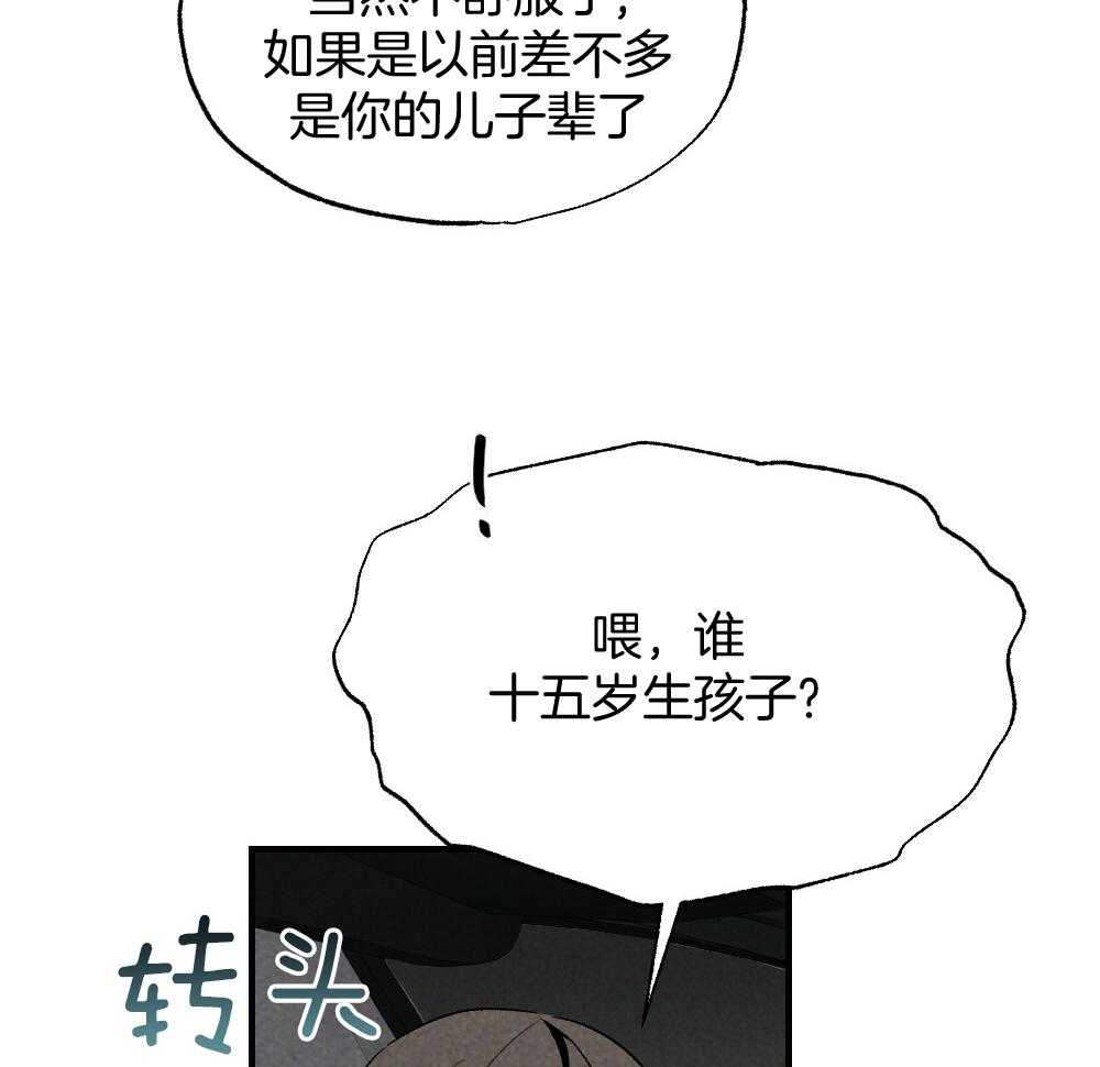 《弟弟总想以下犯上》漫画最新章节第70话 差距免费下拉式在线观看章节第【45】张图片